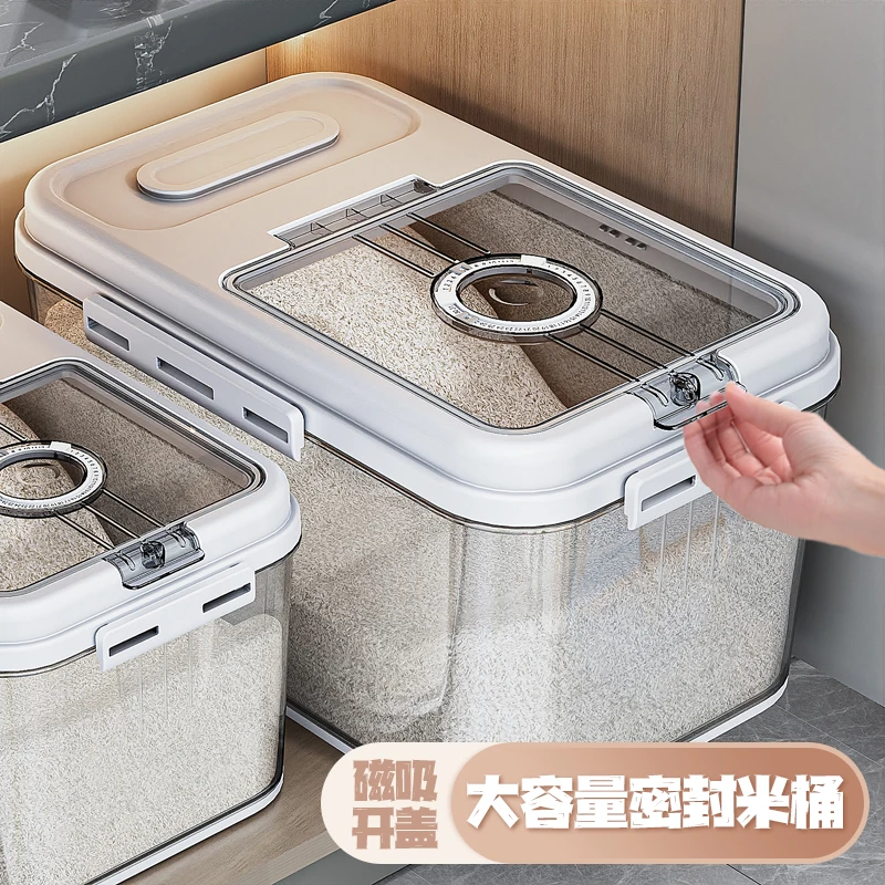 【新疆包邮哥】家用大容量米缸防虫防潮密封米面粉食品储存收纳盒