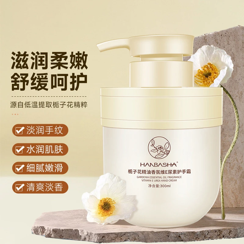 【新疆包邮哥】栀子花精油香氛尿素护手霜淡香嫩滑柔嫩