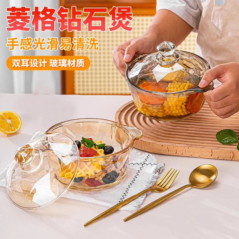 【仅新疆包邮】高颜值琥珀色钻石玻璃煲大容量双耳带盖玻璃大碗家用