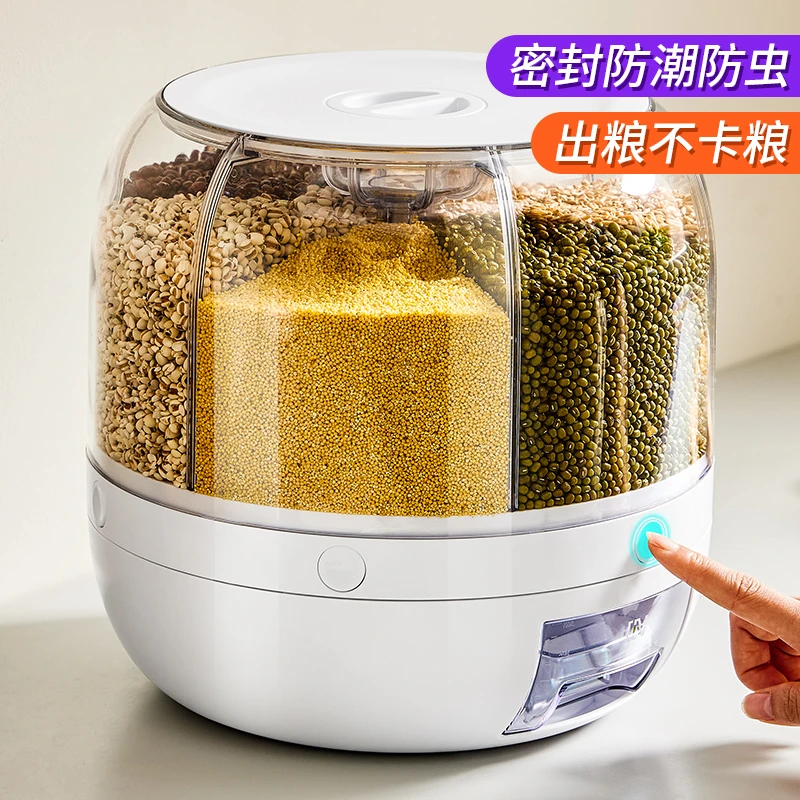 【新疆包邮哥】家用五谷杂粮收纳盒旋转分隔密封罐子储存厨房米桶