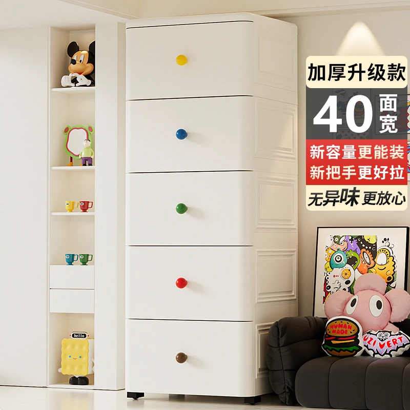 【新疆包邮哥】加厚抽屉式收纳柜多巴胺家用多层储物柜子客厅零食柜