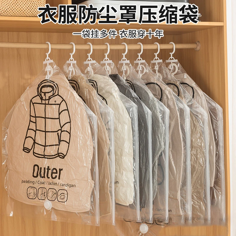 【新疆包邮哥】真空压缩袋羽绒服收纳袋挂式抽空气家用衣服整理袋