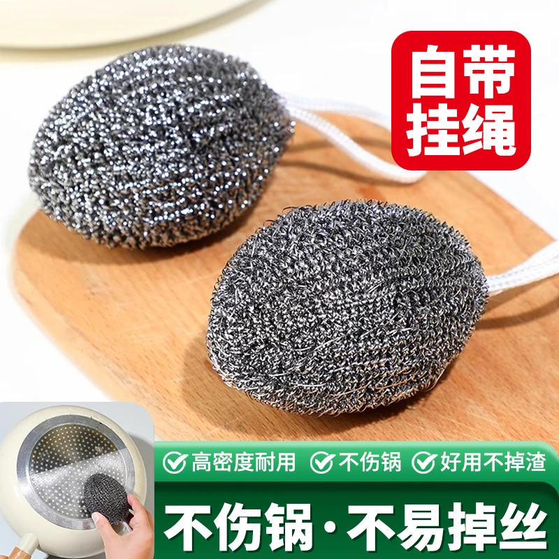 【新疆包邮哥】自带挂绳钢丝球不锈钢清洁球厨房刷锅洗碗神器铁丝球