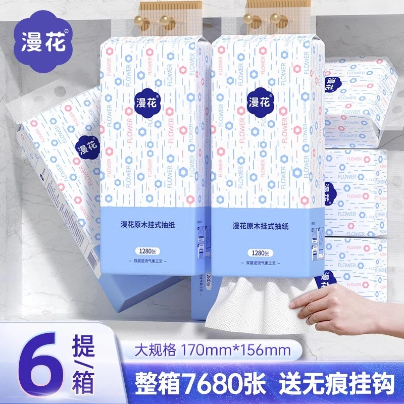 【39.9元6提】悬挂式抽纸家用宿舍整箱实惠装卫生间厨房多功能擦纸