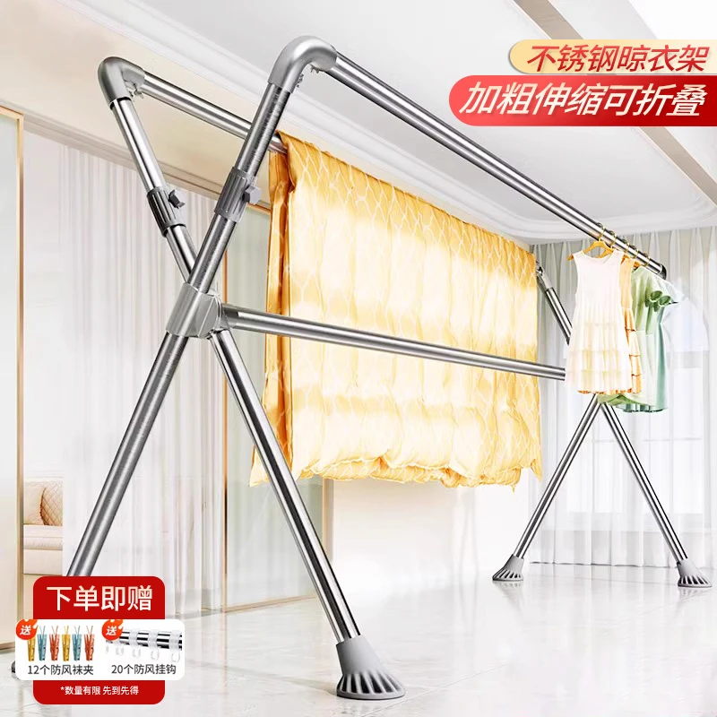 【仅新疆包邮】晾衣架落地折叠室内外家用阳台不锈钢凉伸缩升降晒被