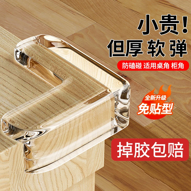 【新疆包邮哥】儿童防撞角条窗户桌包边贴安全保护套防磕碰透明硅胶