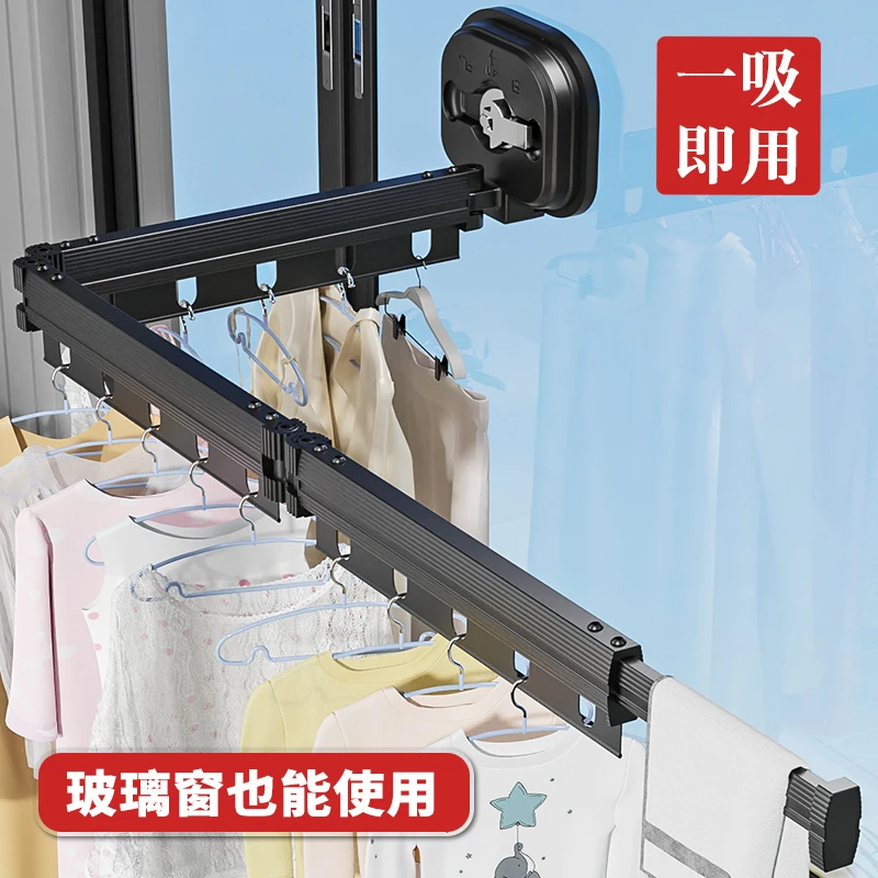 【新疆包邮哥】吸盘折叠晾衣架阳台室内家免打孔晒衣架多功能伸缩架
