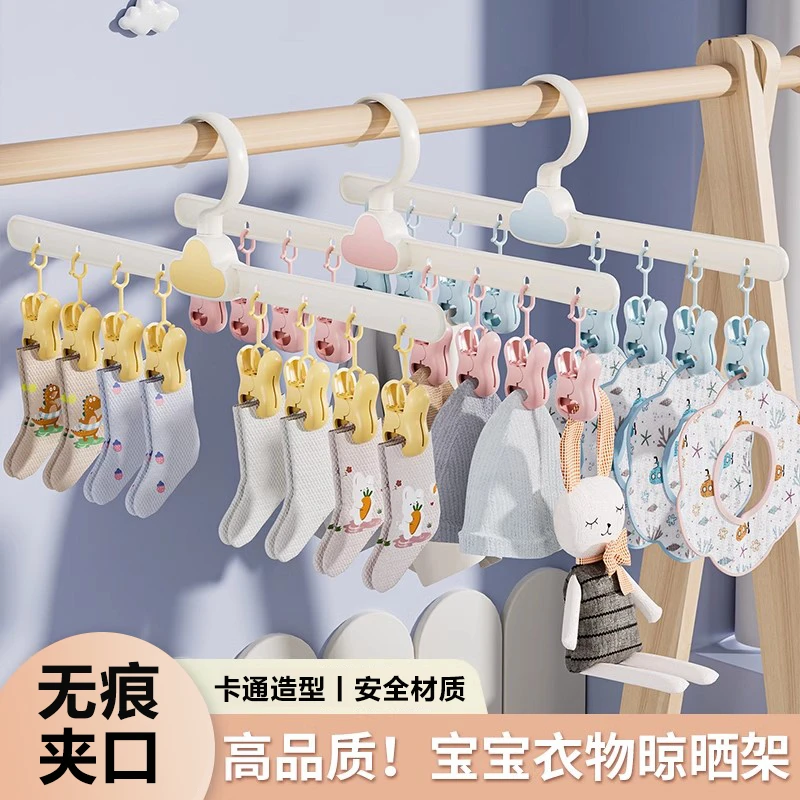 【新疆包邮哥】云朵袜子夹晾衣架家用晾晒内衣神器婴儿童晒内裤晾衣