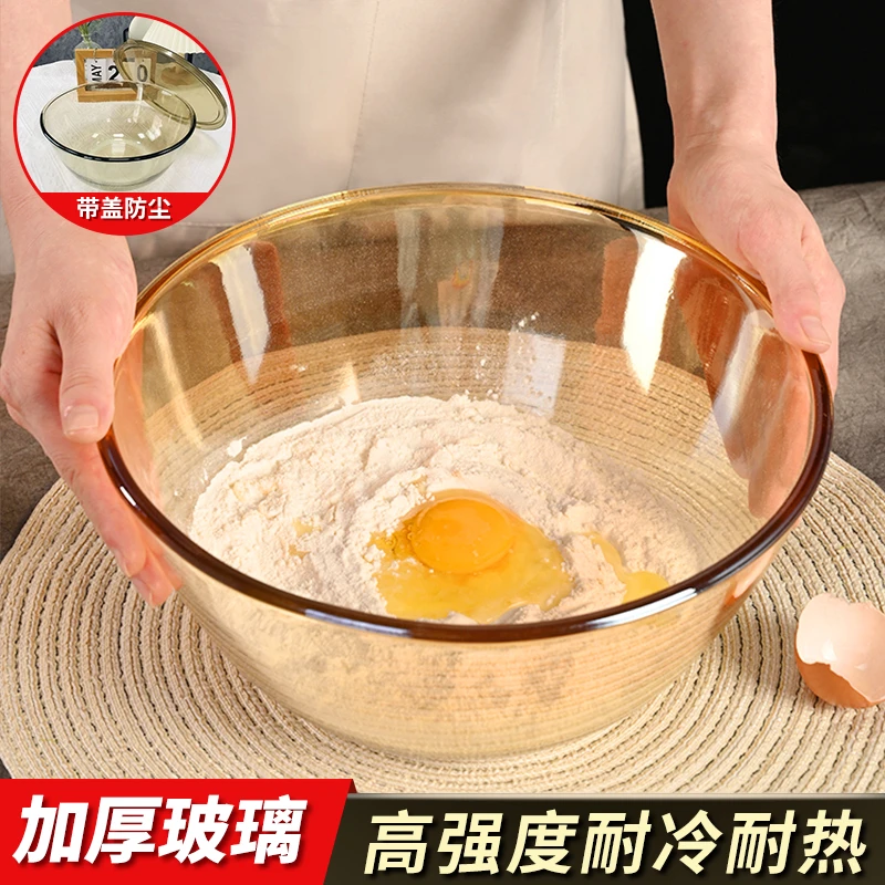 【仅新疆包邮】玻璃碗发面家用水果沙拉泡面碗烘焙打蛋碗和面盆碗