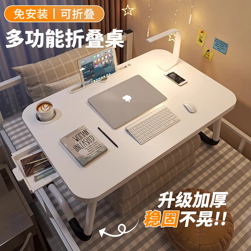 【新疆包邮哥】可折叠床上小桌子飘窗学习书桌笔记本电脑桌学生宿舍