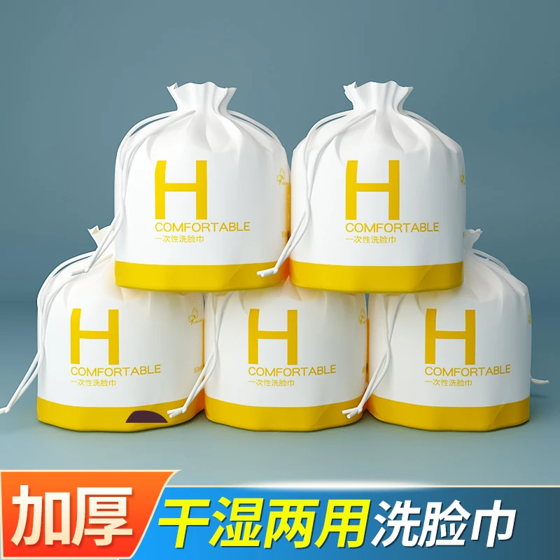 【新疆包邮哥】拍一发五加厚母婴可用一次性洗脸巾擦脸巾卸妆棉