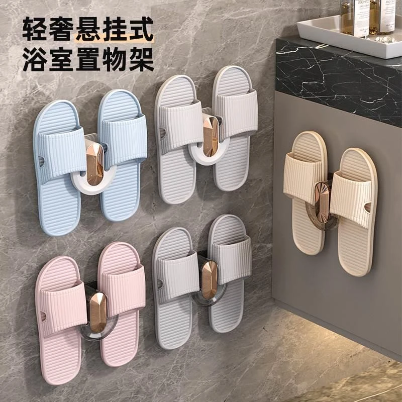 【新疆包邮哥】浴室壁挂拖鞋架免打孔卫生间墙壁厕所鞋沥水置物收纳