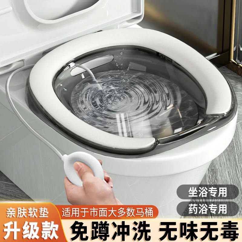 【新疆包邮哥】坐浴盆女男熏痔疮孕妇免蹲女专用产妇月子马桶洗屁股