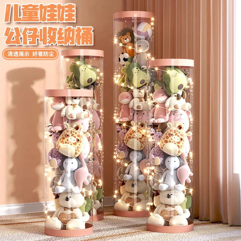 【新疆包邮哥】收纳桶毛绒玩具透明圆柱玩偶公仔收纳旋转PVC筒