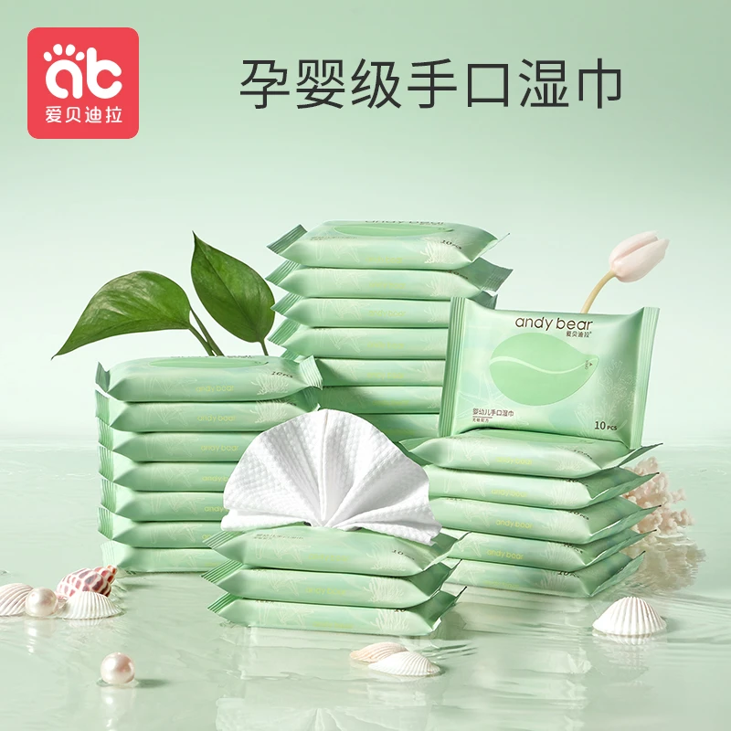 爱贝迪拉手口屁湿巾便携式婴幼儿纸巾小包便携家庭手口湿巾新生儿
