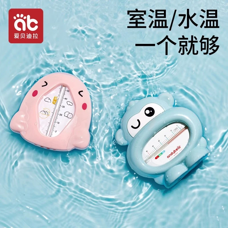 爱贝迪拉婴儿水温计宝宝洗澡测水温专用水温表卡儿童泡澡温度计