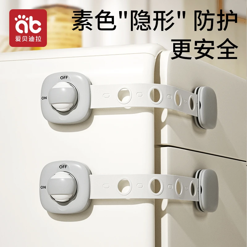 爱贝迪拉抽屉扣防宝宝安全锁抽屉锁扣柜门冰箱柜子移门防开童锁