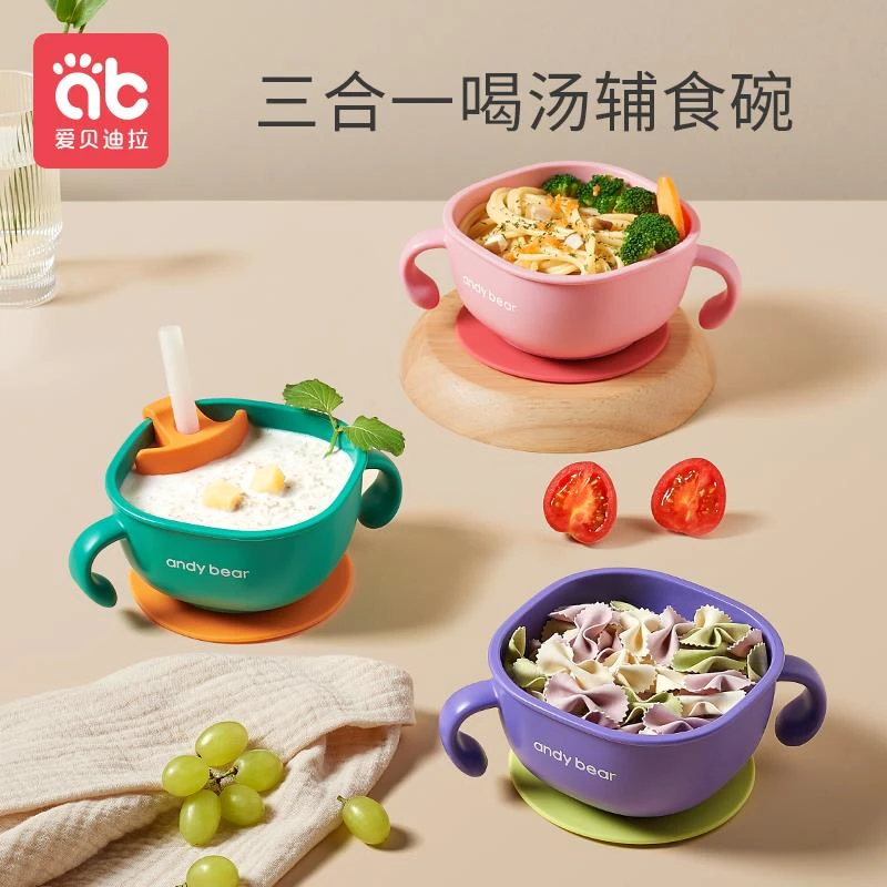 爱贝迪拉宝宝喝汤吸管碗三合一婴儿碗辅食吸盘碗儿童碗勺餐具套装
