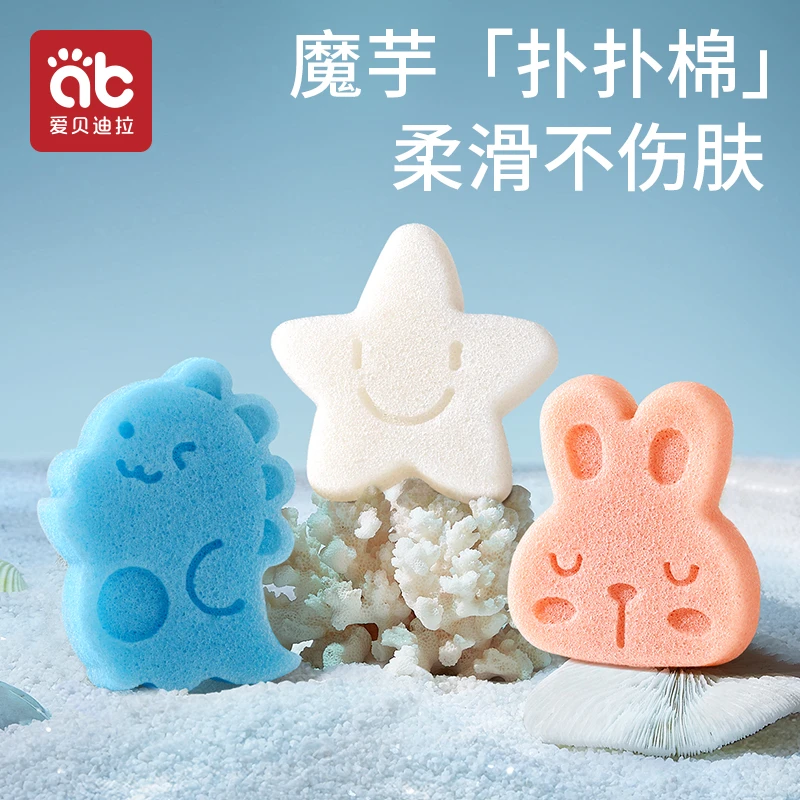 爱贝迪拉婴儿洗澡海绵魔芋扑扑新生儿童宝宝搓澡海绵沐浴用品