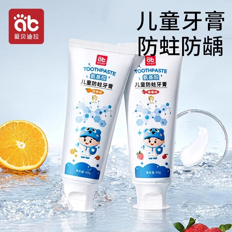 爱贝迪拉儿童牙膏3一14岁含氟可防蛀牙果味不辣嘴宝宝换牙期牙膏