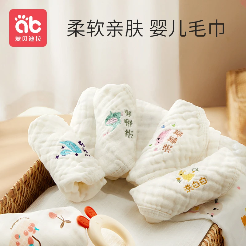 爱贝迪拉新生儿棉布口水巾婴儿儿童超软纱布毛巾洗脸亲肤洗澡巾