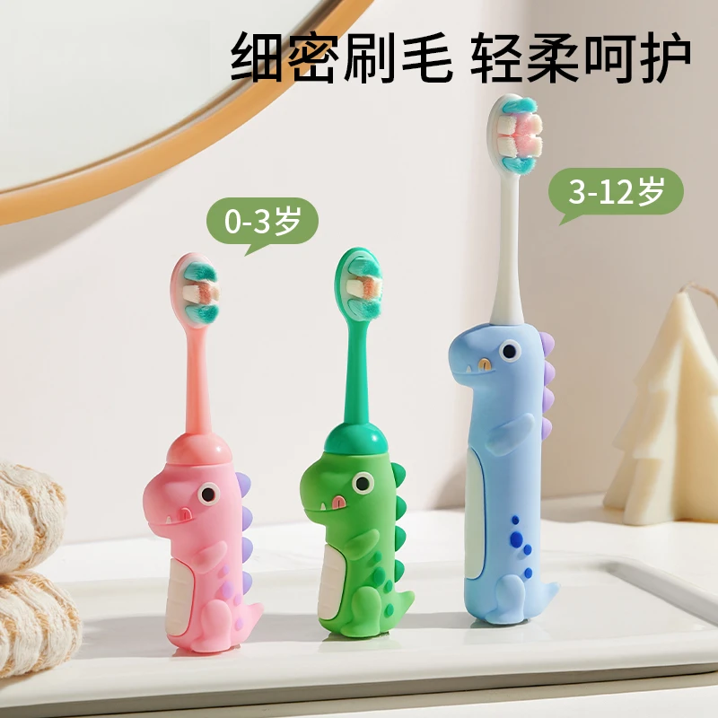 恐龙儿童牙刷软毛护龈超软婴幼儿宝宝轻柔可爱牙刷细毛乳牙刷