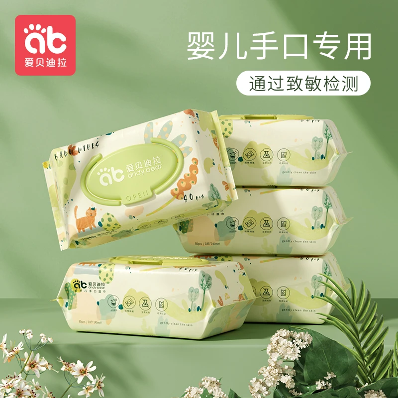 爱贝迪拉新生儿带盖湿纸巾新生婴儿手口湿巾家用家庭装