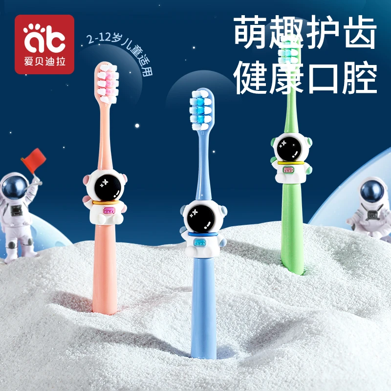 爱贝迪拉儿童软毛超细超软牙刷宝宝乳牙期专用牙刷 家用洁齿轻柔