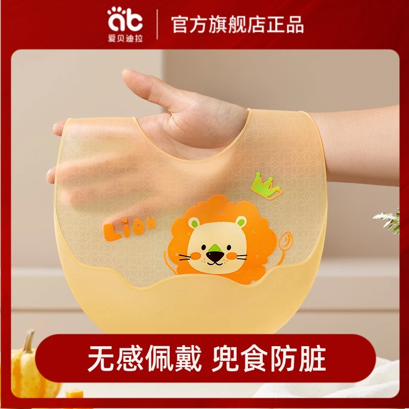 爱贝迪拉宝宝吃饭围兜硅胶防水儿童小孩围嘴食饭兜辅食超软饭兜