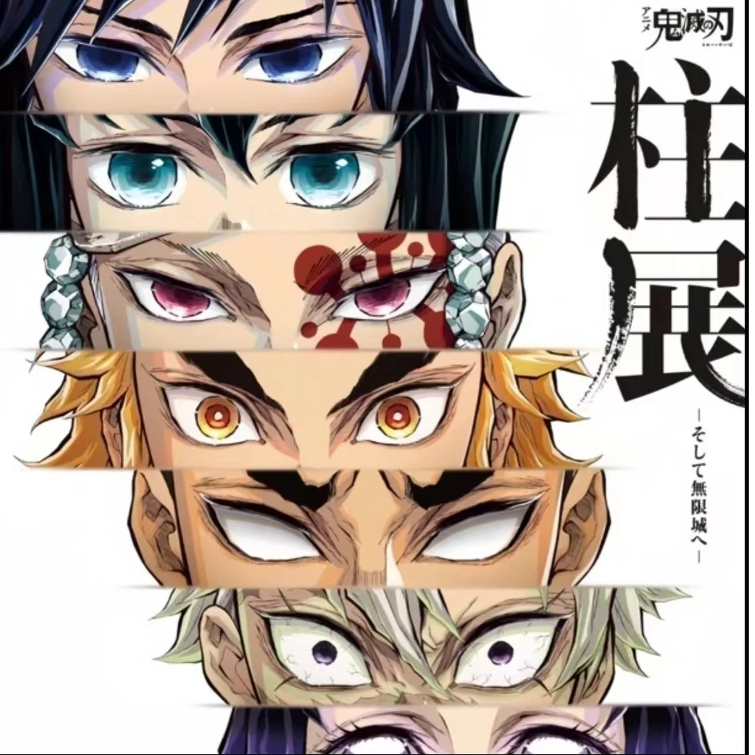 【日谷】鬼灭之刃柱展 前往无限城 柱百景系列场贩 盲盒代拆