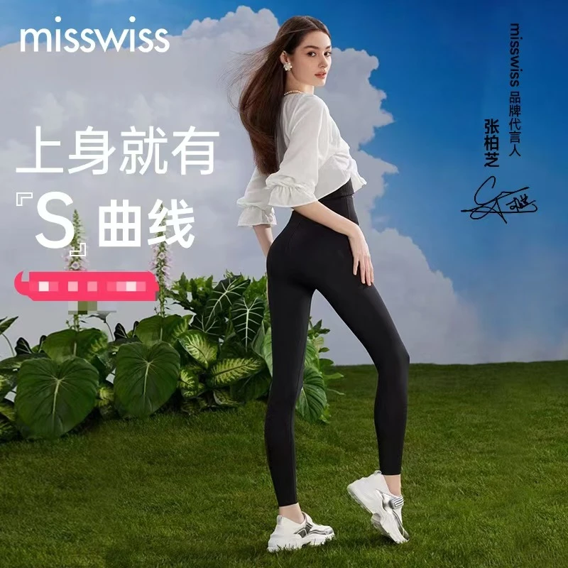 MissWiss女神鲨鱼裤秋冬鲨鱼裤高腰运动休闲裤ZH