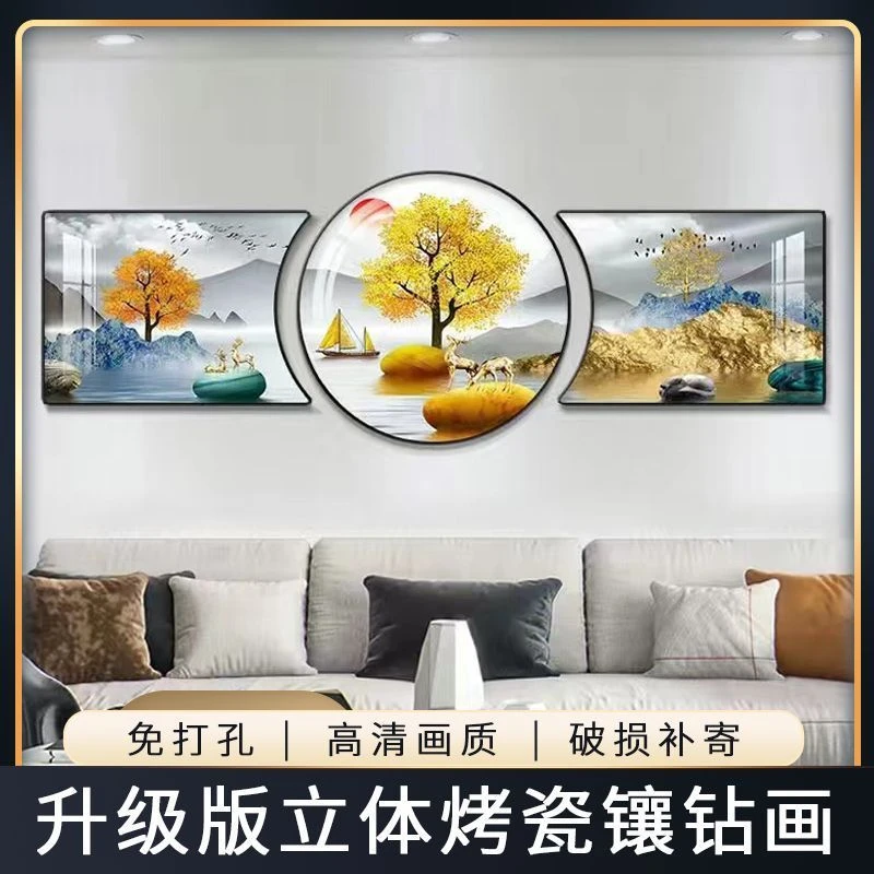客厅装饰画沙发背景墙挂画现代简约晶瓷镶钻轻奢立体三联高档壁画