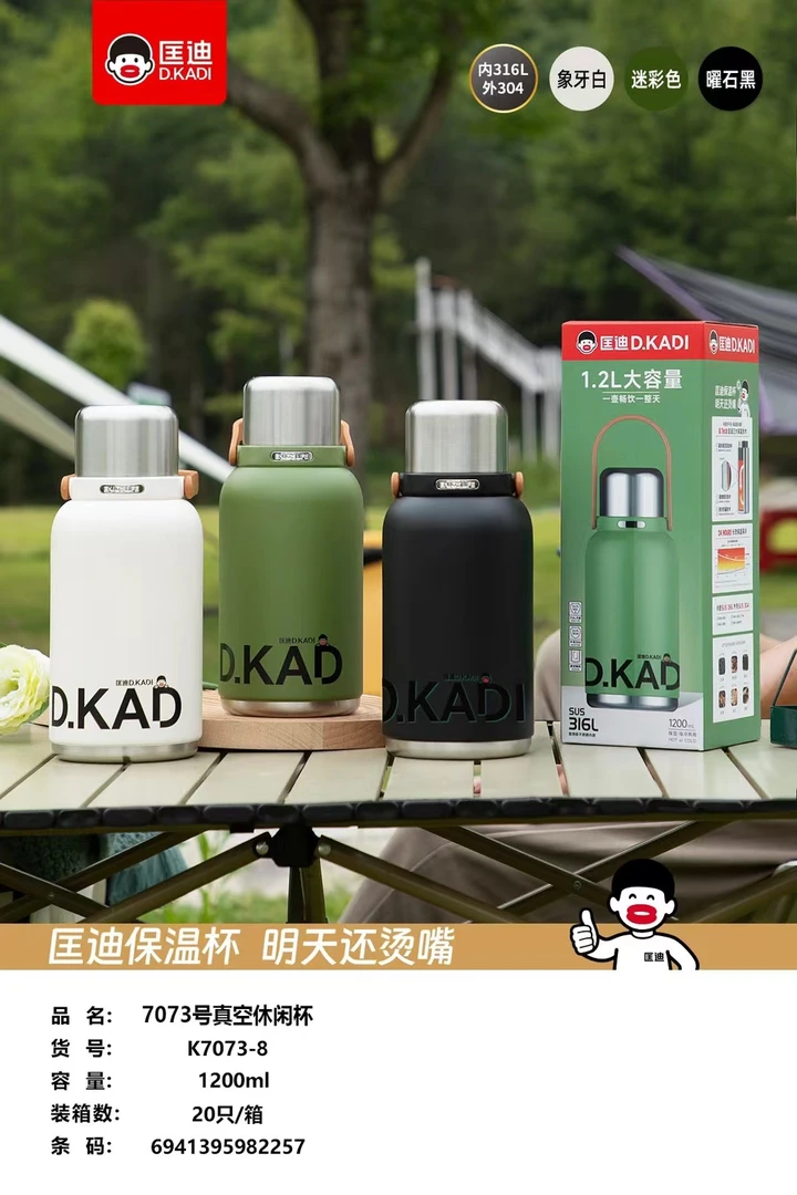 匡迪316L不锈钢大容量保温杯便携旅行水壶户外真空保温壶