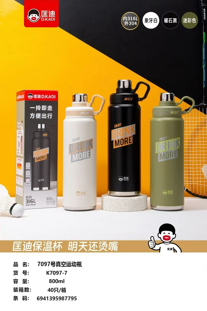 匡迪大容量不锈钢保温杯户外高颜值直饮防呛水杯便携学生成人水壶