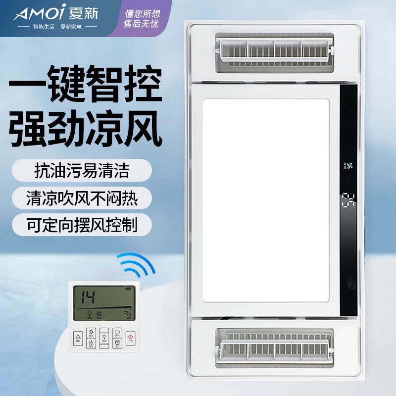 AMOI/夏新600F-2凉霸厨房嵌入式照明吹风换气凉风机集成吊顶