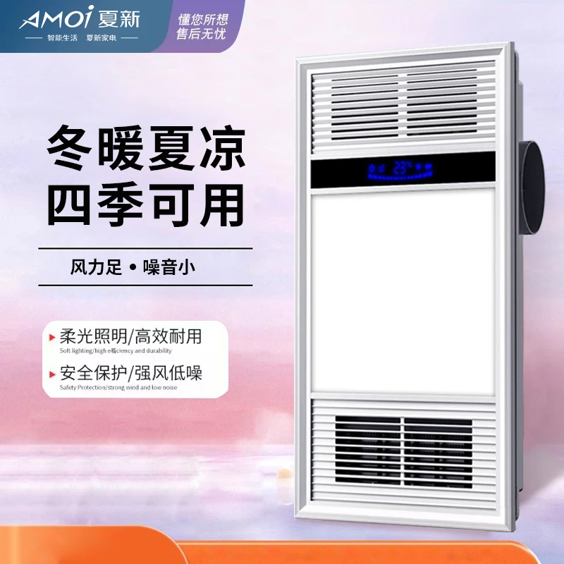 AMOI/夏新(SJL600-20)风暖浴霸集成吊顶浴室排气扇照明灯取暖换气