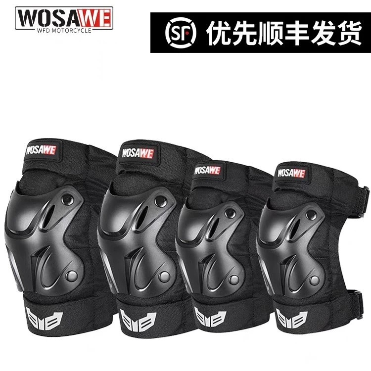 沃萨维摩托车护肘护膝摩托车护膝保暖缓冲骑行护膝