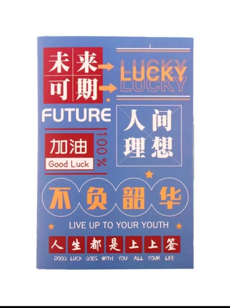 金榜题名明信片祝福卡片(老师同款)