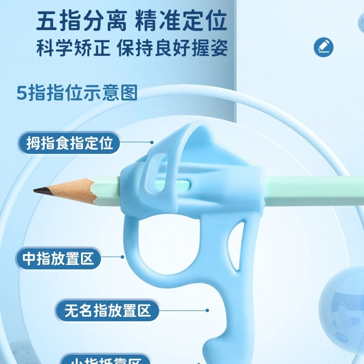 初学者握笔器矫正器小学生握笔姿势幼儿园抓笔拿笔练字纠正器