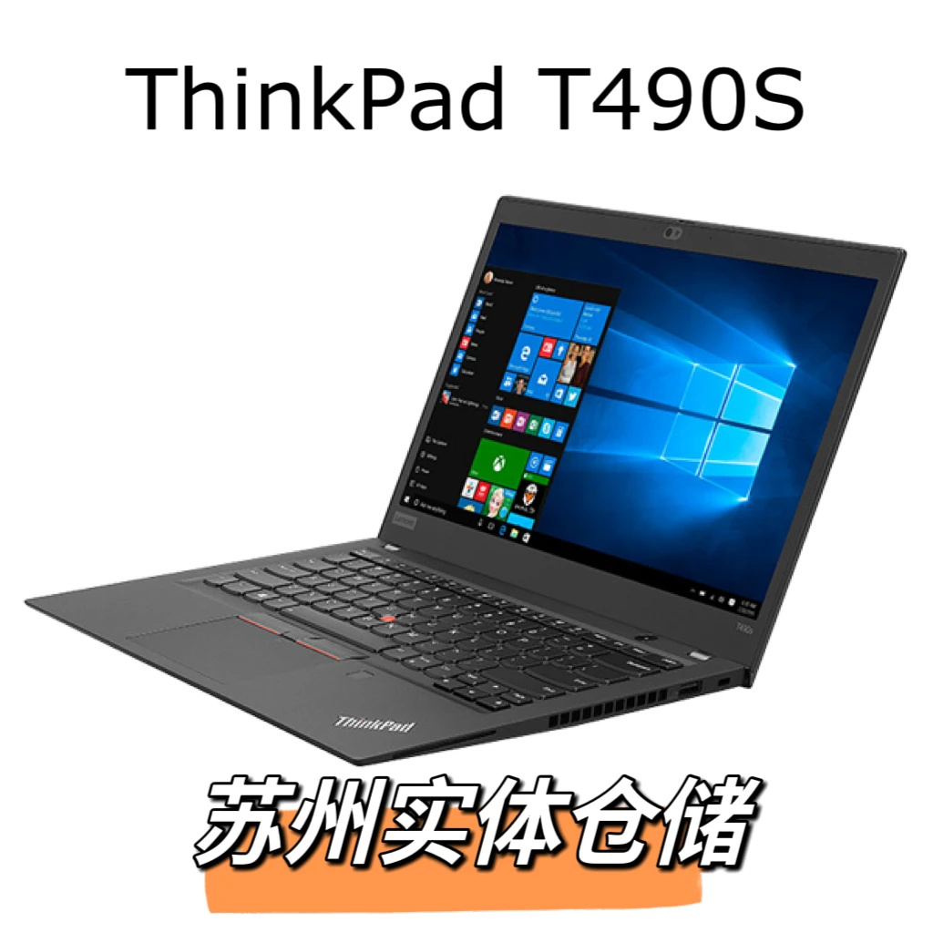 9新 Lenovo/联想 T490S I7 轻薄商务便携办公本薄款笔记本电脑