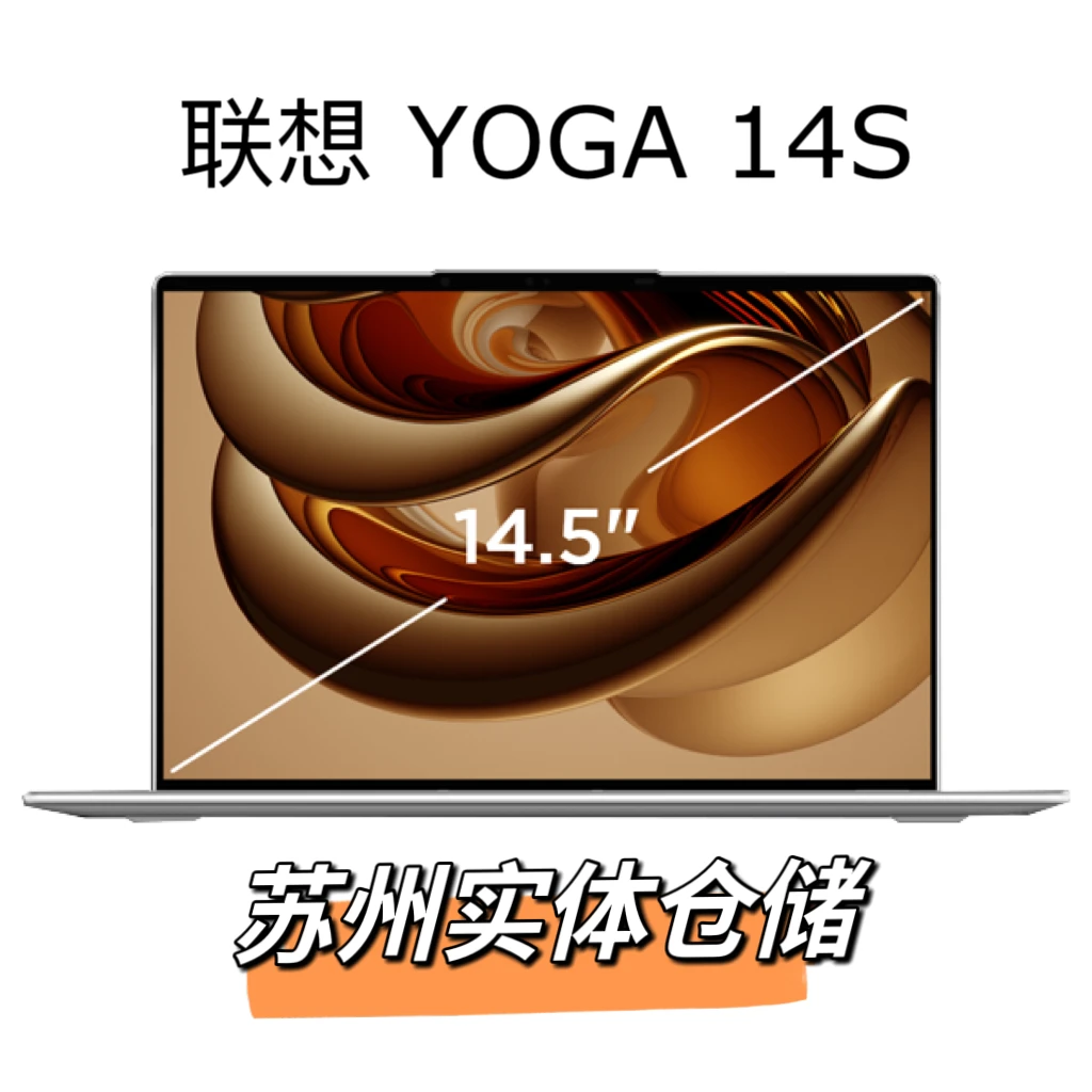95新 Lenovo/联想 YOGA 14S轻薄高清优品原装商务办公严选笔记本