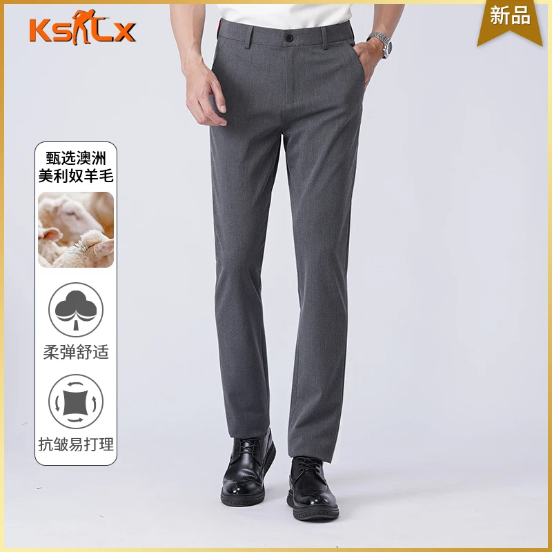 【断码俱乐部·秋季水洗进口绵羊毛】男高档轻奢商务纯色休闲裤西裤
