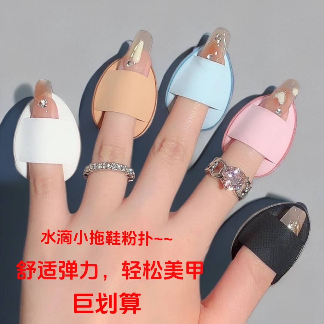 迷你手指粉扑超软不吃粉服帖遮瑕粉扑不卡粉干湿两用指尖拇指粉扑