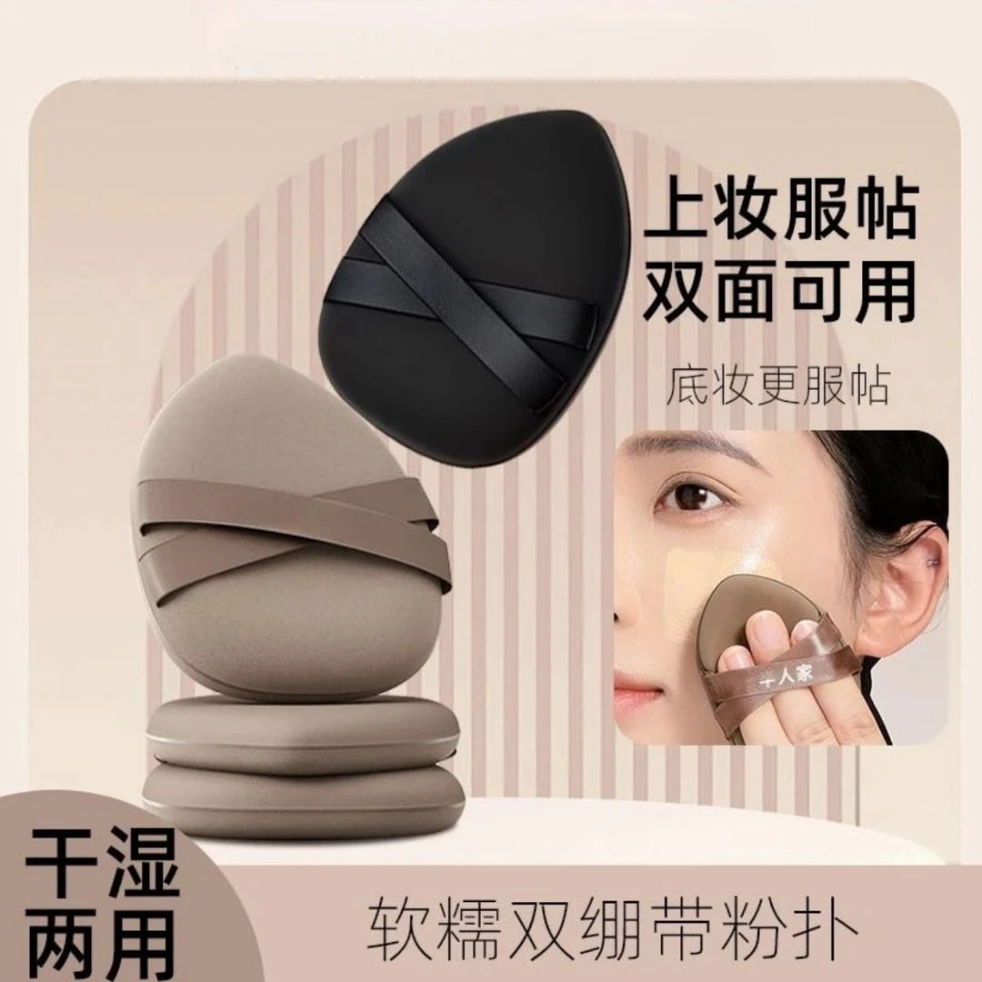 双绷带粉扑气垫粉底液专用干湿两用BB霜超软美妆蛋不吃粉饼化妆
