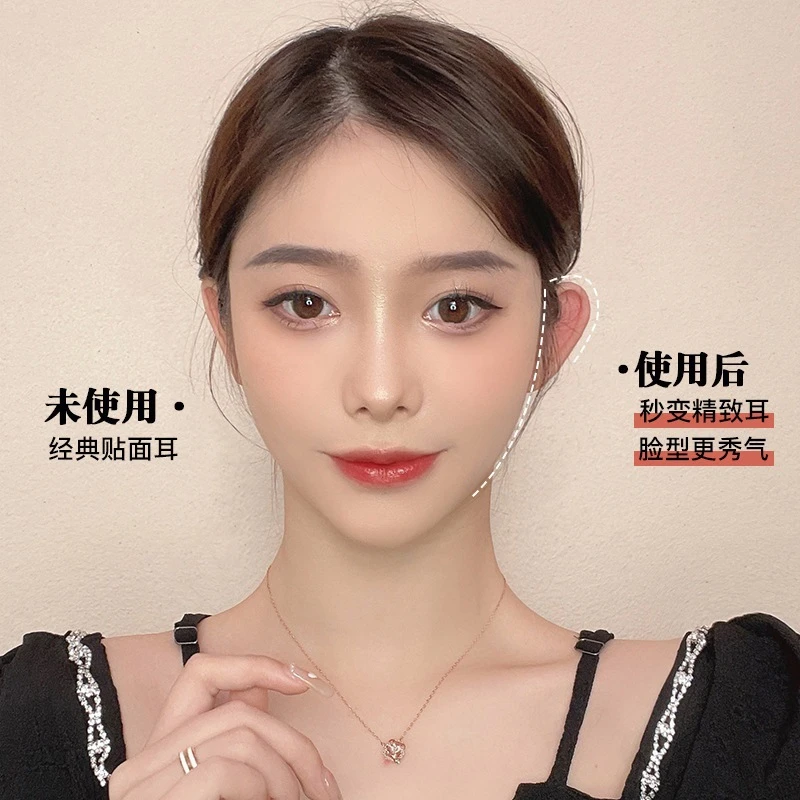 精灵耳挂佩戴式显脸小精致立耳神器可重复使用强支撑隐形不痛耳挂