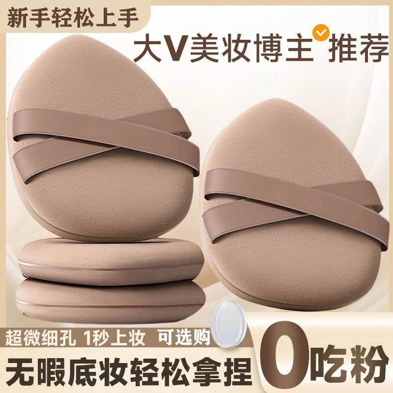 双绷带粉扑气垫粉底液专用干湿两用BB霜粉扑气垫不吃粉粉底液专用