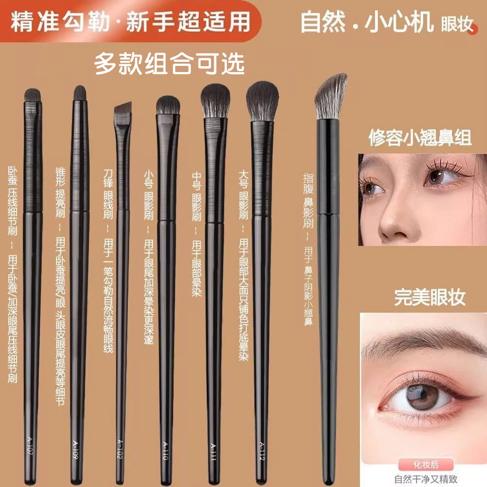 沧州软毛眼影刷新刷晕染眼妆卧蚕眼部细节便携化妆刷染刷组合刷子