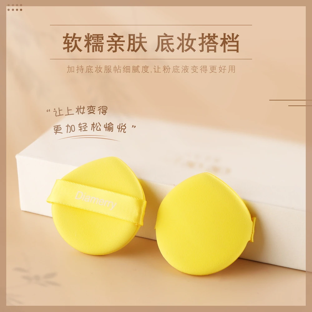 Diamerry气垫粉扑黄油粉扑粉底液化妆扑不吃粉超软定妆化妆粉扑