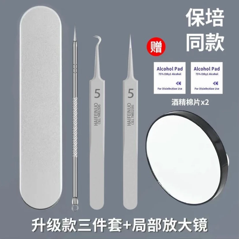 粉刺针套装细胞夹去黑头镊子挑挤痘痘清刮闭 口排针祛 痘工具C881