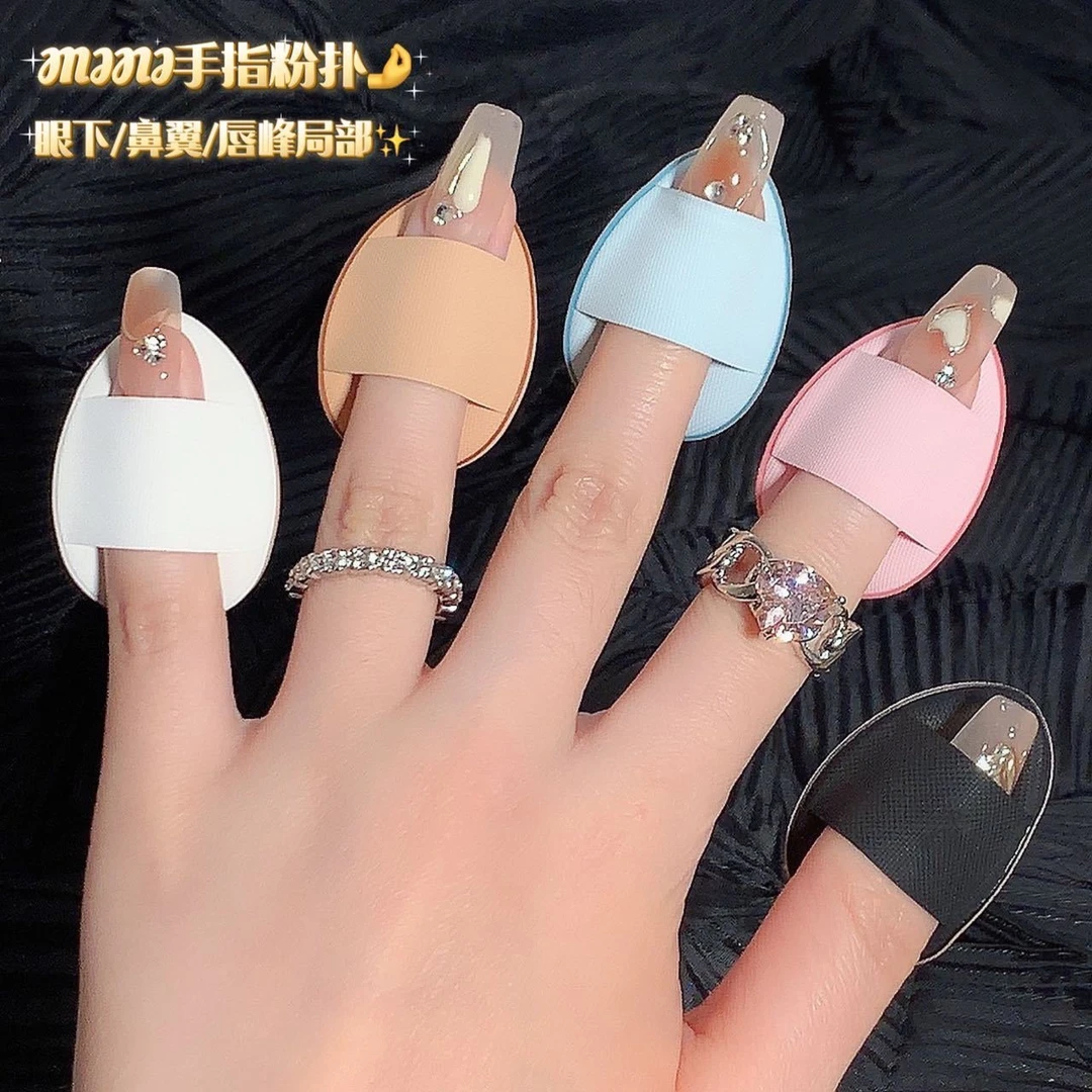 迷你手指粉扑遮瑕不吃粉定妆气垫化妆粉扑干湿两用粉底液拇指粉扑